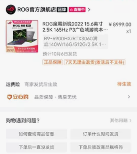 Asus/华硕 ROG玩家国度     1...