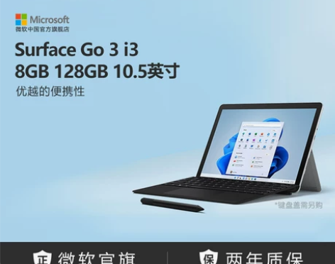 【狂欢价】【12期免息】Microsoft...