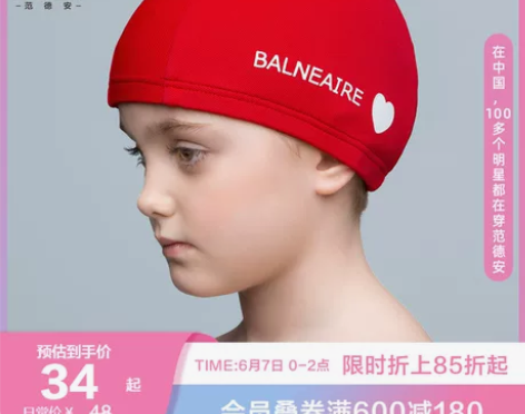 范德安2018新款儿童泳帽宝宝中大童可爱防...