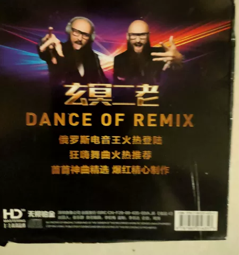 玄冥二老dj劲爆重低音舞曲嗨曲电音无损音乐...