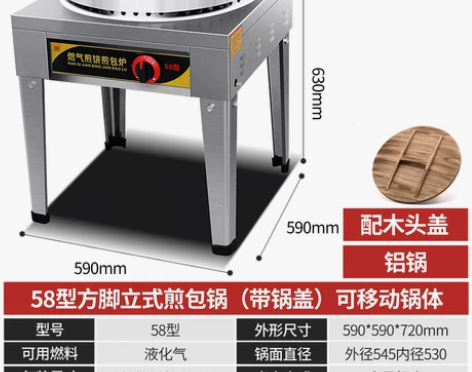 台式液化气水煎包炉商用煤气燃气电饼铛生煎包...