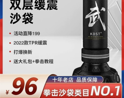 【风尚价】拳击沙袋散打立式吊式家用不倒翁健...