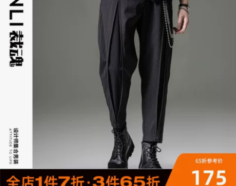 品立裤子 直筒裤子PINLI裁魂暗纹肌理九...