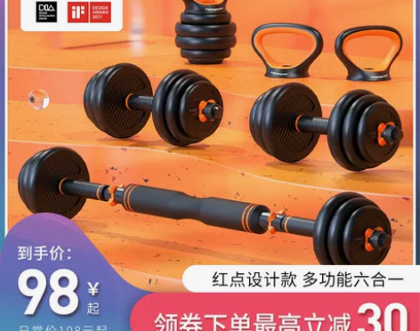 飞尔顿哑铃男士健身家用器材可调节5kg一对...