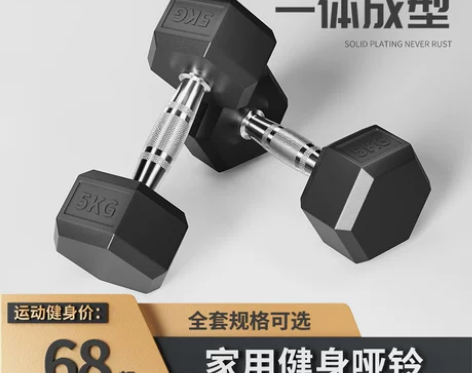 Calliven六角哑铃男士健身家用包胶哑...