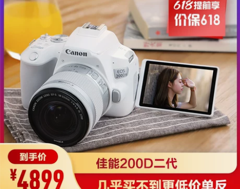 ?佳能200d二代白色（无瑕疵保护的很好）...
