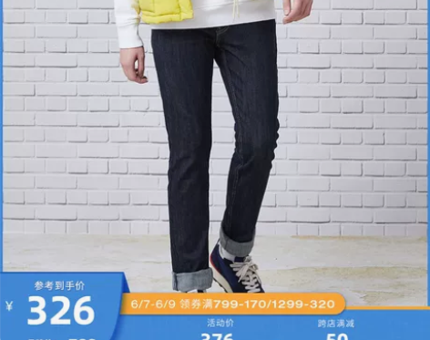 【狂欢价】Levis李维斯男士511修身五...