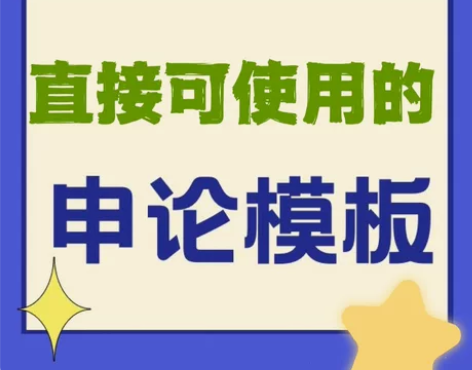 上岸学姐【市直在职公务员】给你的最好建议：...