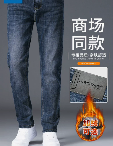 真维斯秋冬季新款牛仔裤男修身直筒加绒男裤