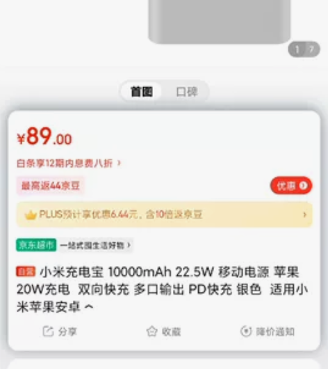 小米充电宝 10000mAh 22.5W ...