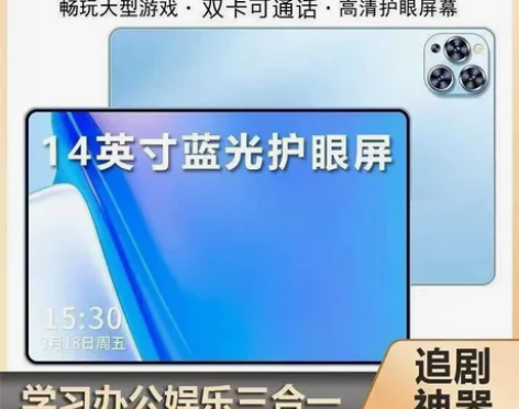 新品王者吃鸡平板V13电脑5GWIFI全网...
