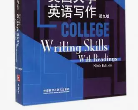 美国大学英语写作第九版第9版 美兰甘 外语...
