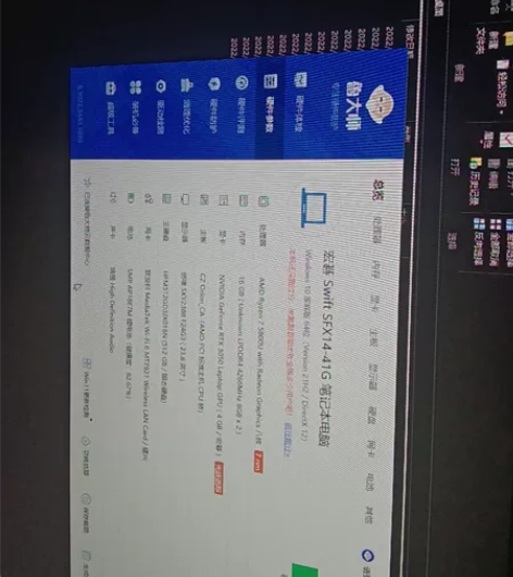 宏碁传奇x 缺钱急出r7-5800u +3...