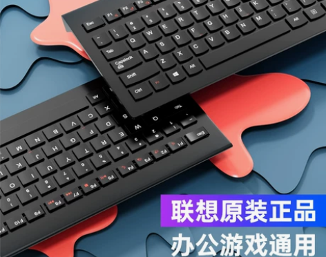 联想原装静音键盘鼠标套装电脑办公专用无线有...