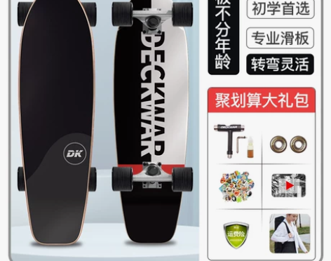 公路滑板车大鱼板滑板专业板初学者成年人儿童...