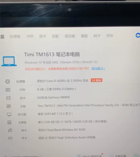 小米笔记本Notebook air1代 i...