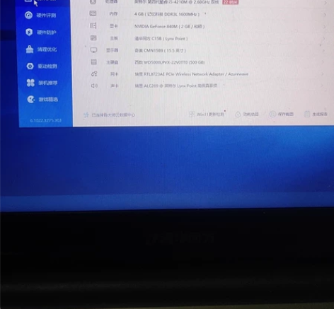 清华同方k56l  i5－4210m 4g...