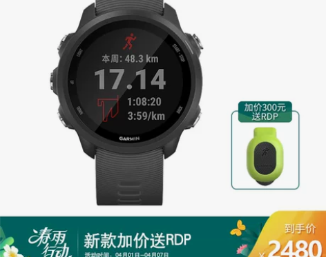 佳明(GARMIN)跑步手表Forerun...