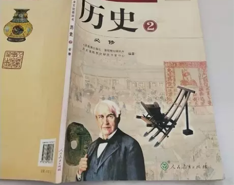 正版二手书 普通高中课程标准实验教科书 历...