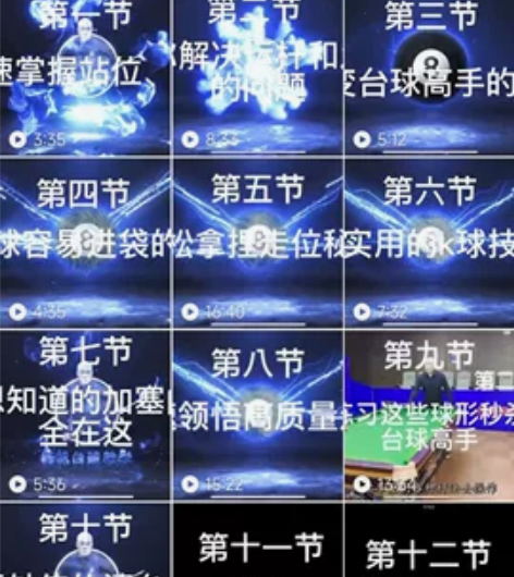 杨帆台球教学  短拉短打太适合新手了  克...