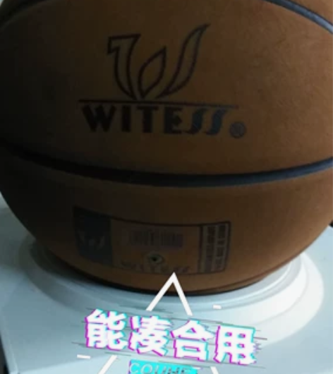 篮球， 感兴趣的话点“我想要”和我私聊吧～