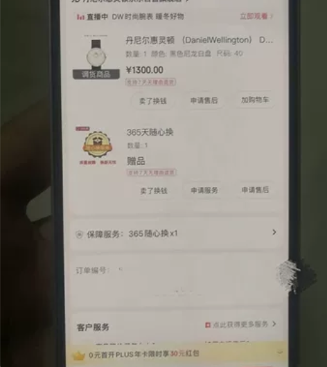 丹尼尔惠灵顿DW手表，购于京东旗舰店，13...