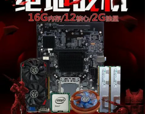 全新正品电脑X58游戏主板六核cpu套装1...