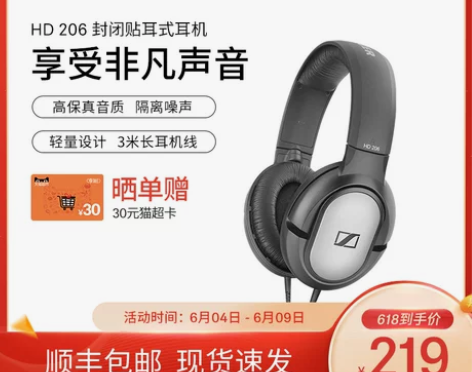 SENNHEISER/森海塞尔HD206头...