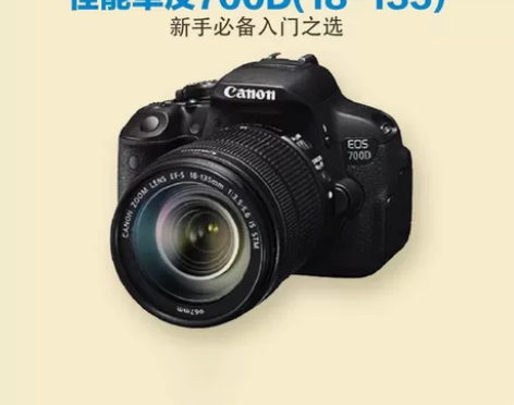 负了年少，忍痛割爱佳能单反EOS700D1...