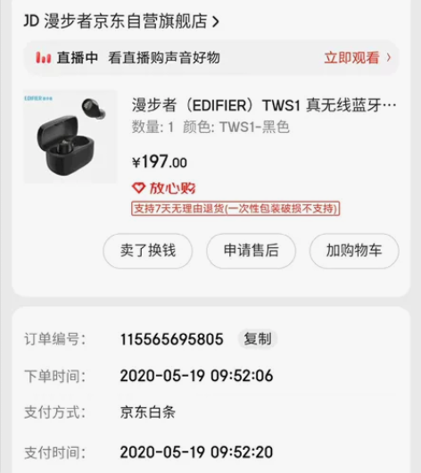 漫步者（EDIFIER）TWS1 真无线蓝...