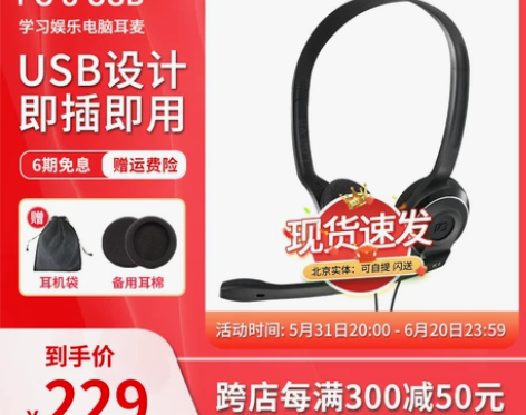 SENNHEISER/森海塞尔 PC 8 ...