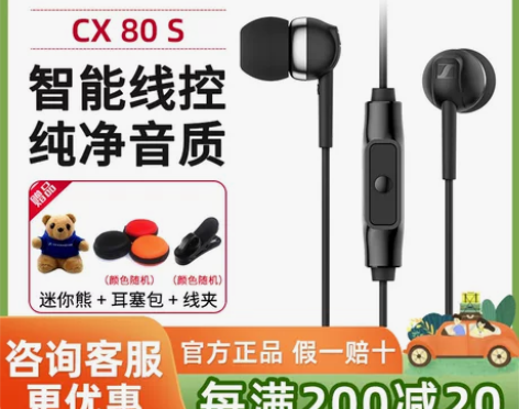 SENNHEISER/森海塞尔 CX 80...