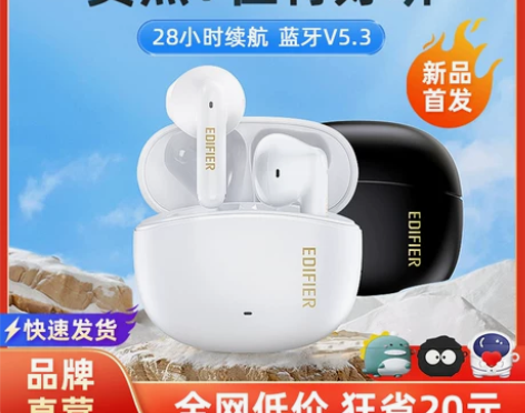 漫步者M1蓝牙耳机真无线2022新款半入耳...