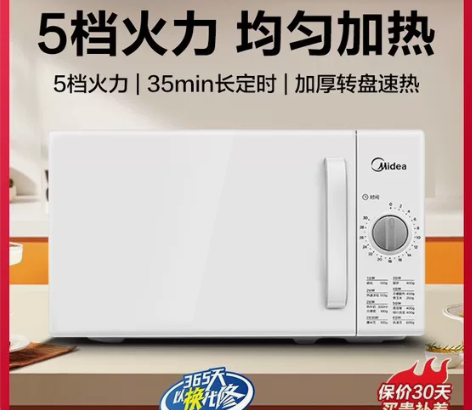 『95新』美的智能微波炉  最新版 高颜值...