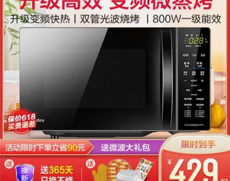 【99划算价】美的M1-L201B微波炉蒸...