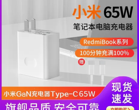 适用小米笔记本电脑充电器原装头65W瓦电源...