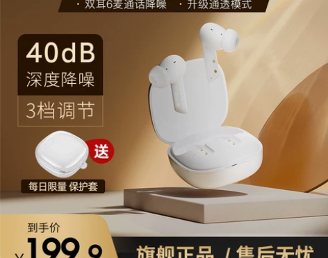 QCY MeloBuds ANC 蓝牙耳机...