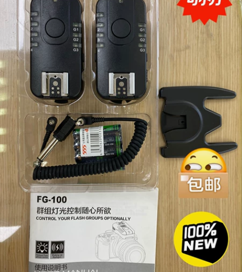 佳能相机引闪器，迪比科品牌FG-100c，...