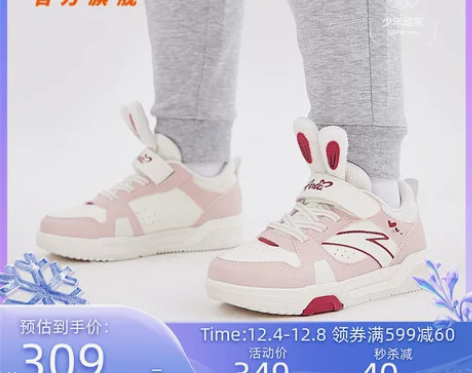 兔跃千山|安踏儿童官方旗舰女童鞋板鞋202...
