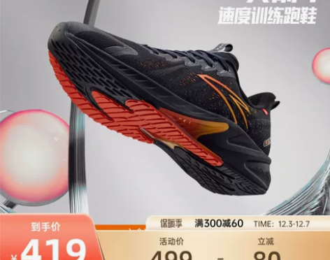 安踏火箭鞋4丨缓震跑鞋男加厚保暖速度训练运...