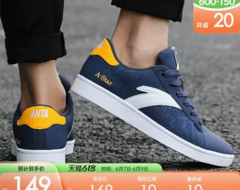 安踏板鞋男鞋官网2022夏季新款休闲鞋平板...