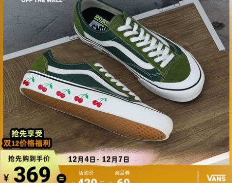 抢先购Vans范斯官方 Style 36甜...