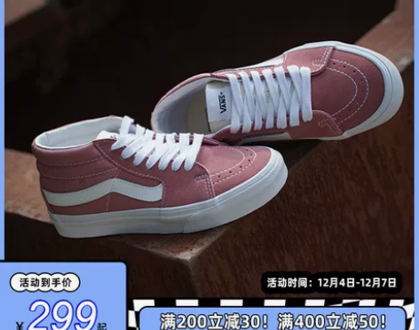 VANS豆沙粉SK8-MID中帮男女情侣休...