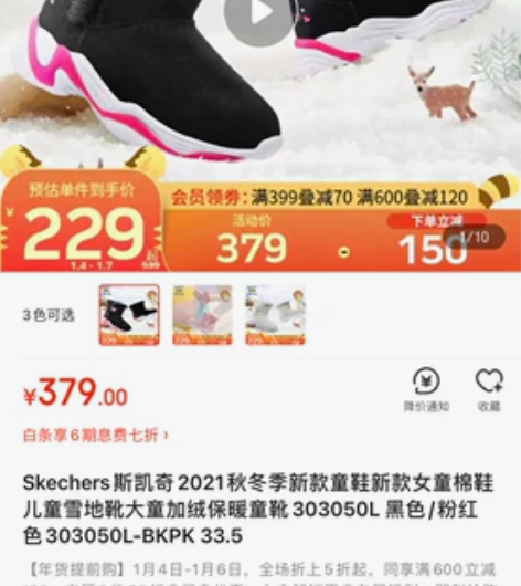 双十一买的，穿了几次就小了右边那只桃心扣子...