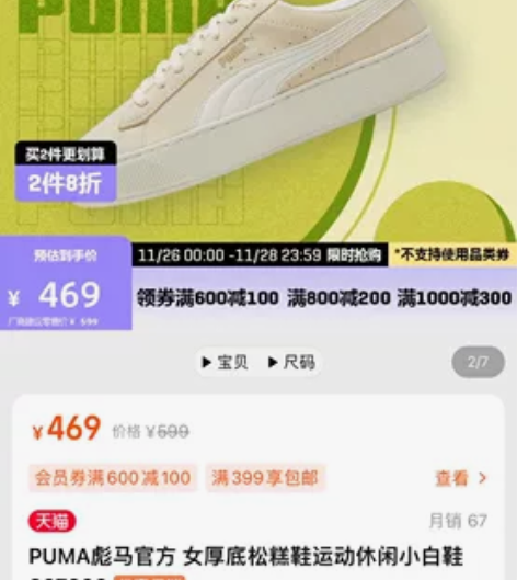 PUMA彪马官方 女厚底松糕鞋运动休闲小白...