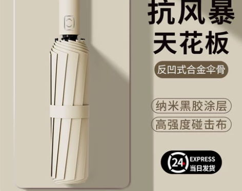 雨宝伞 全自动折叠太阳伞大号女男士加厚防晒...