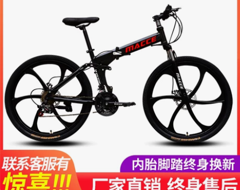山地折叠自行车成年男女赛车越野变速一体轮双...