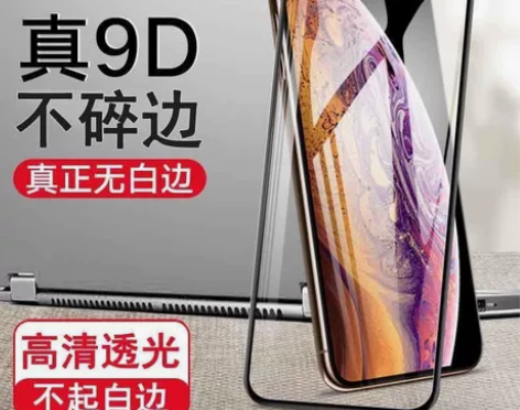 苹果X/XS/XR/XSMAX钢化膜全屏覆...