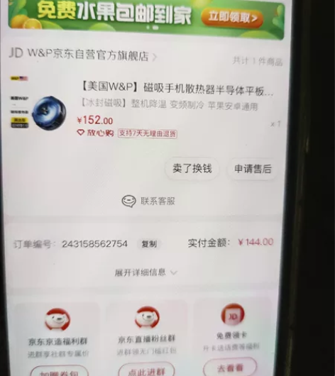 (美国W##amp;amp;P)磁吸手机散...