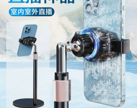 手机散热器直播专用支架桌面半导体制冷降温充...